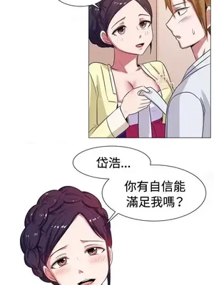 一起享用吧？ 1-124話[完結]_061008