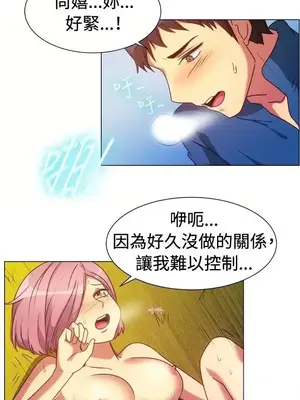 一起享用吧？ 1-124話[完結]_064002