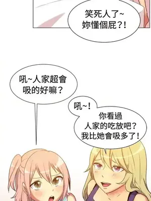 一起享用吧？ 1-124話[完結]_065015