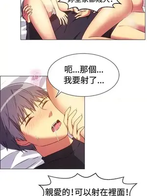 一起享用吧？ 1-124話[完結]_066011