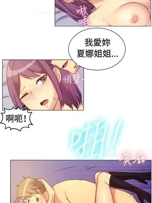 一起享用吧？ 1-124話[完結]_068003