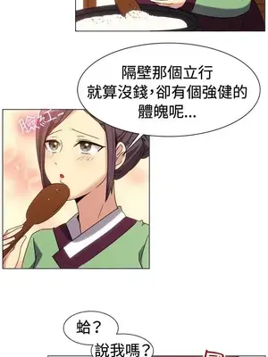 一起享用吧？ 1-124話[完結]_069005