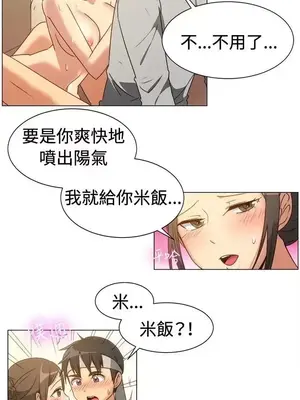一起享用吧？ 1-124話[完結]_070005