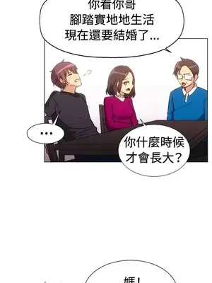 一起享用吧？ 1-124話[完結]_071002