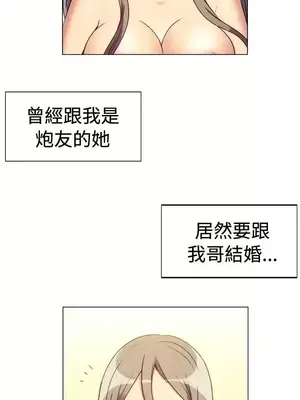 一起享用吧？ 1-124話[完結]_071006