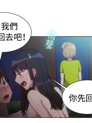 一起享用吧？ 1-124話[完結]_076010