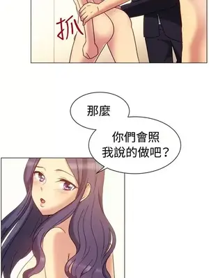 一起享用吧？ 1-124話[完結]_079014