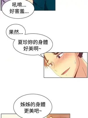 一起享用吧？ 1-124話[完結]_081008