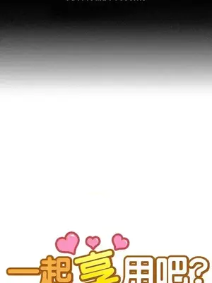 一起享用吧？ 1-124話[完結]_083001