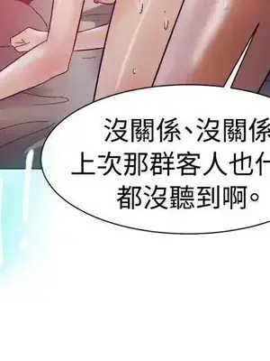 一起享用吧？ 1-124話[完結]_083005