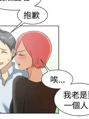 一起享用吧？ 1-124話[完結]_085004