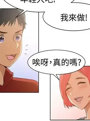 一起享用吧？ 1-124話[完結]_085007