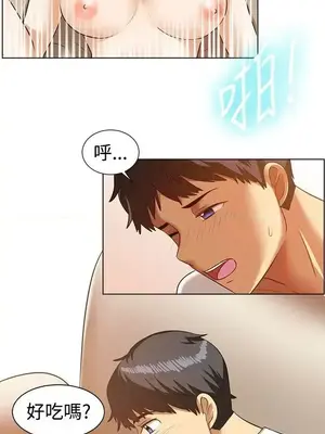 一起享用吧？ 1-124話[完結]_086002