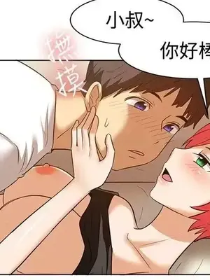 一起享用吧？ 1-124話[完結]_086004