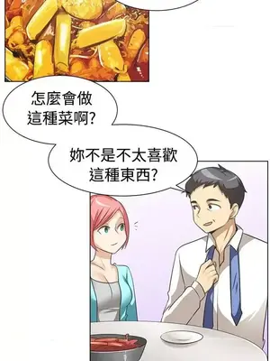 一起享用吧？ 1-124話[完結]_086012