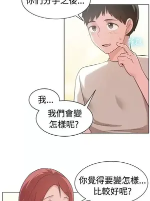 一起享用吧？ 1-124話[完結]_089005