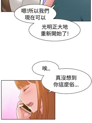 一起享用吧？ 1-124話[完結]_092012