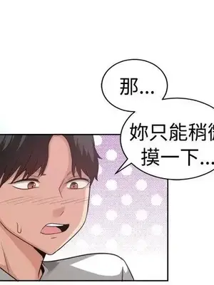一起享用吧？ 1-124話[完結]_093010