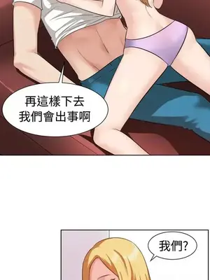 一起享用吧？ 1-124話[完結]_094002