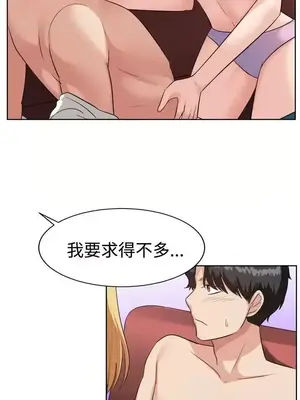一起享用吧？ 1-124話[完結]_094003