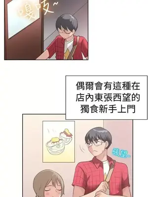 一起享用吧？ 1-124話[完結]_095002