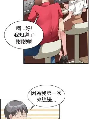 一起享用吧？ 1-124話[完結]_095003