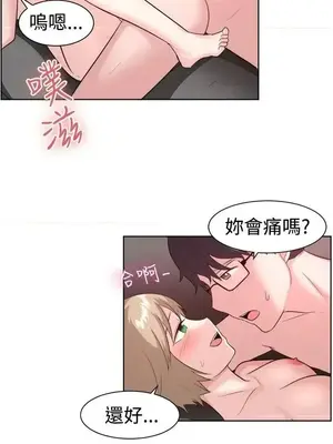 一起享用吧？ 1-124話[完結]_096002