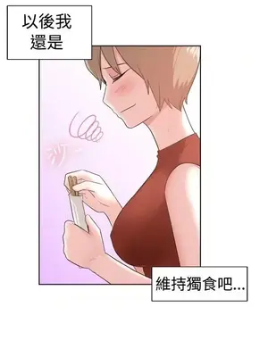 一起享用吧？ 1-124話[完結]_096014