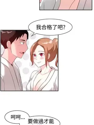 一起享用吧？ 1-124話[完結]_097011