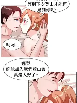 一起享用吧？ 1-124話[完結]_098006