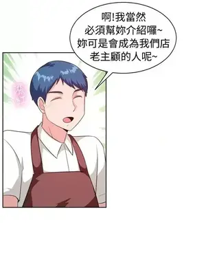 一起享用吧？ 1-124話[完結]_099009