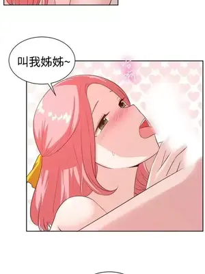 一起享用吧？ 1-124話[完結]_099014