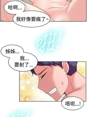 一起享用吧？ 1-124話[完結]_100005