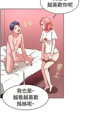 一起享用吧？ 1-124話[完結]_100006