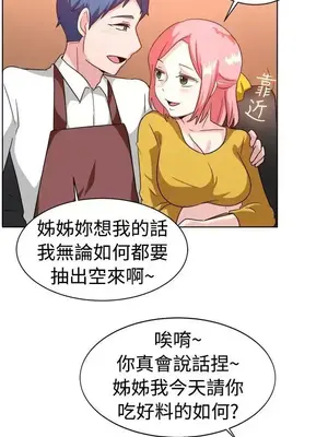 一起享用吧？ 1-124話[完結]_100008