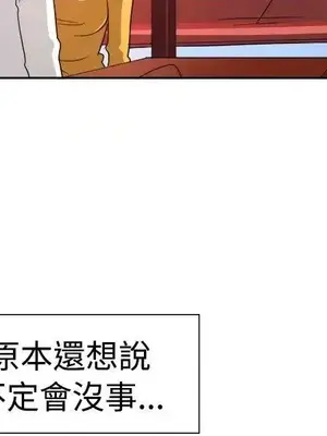 一起享用吧？ 1-124話[完結]_100010