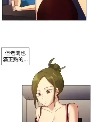 一起享用吧？ 1-124話[完結]_101002