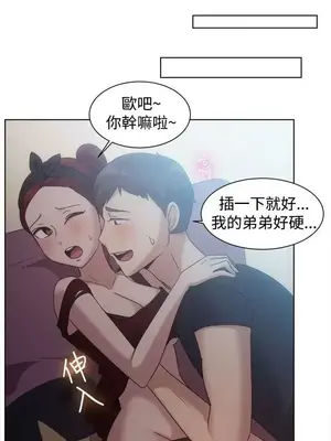 一起享用吧？ 1-124話[完結]_101006