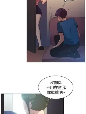 一起享用吧？ 1-124話[完結]_101009