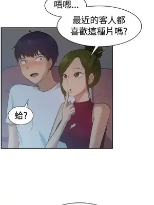 一起享用吧？ 1-124話[完結]_102003