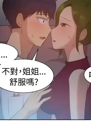 一起享用吧？ 1-124話[完結]_102007