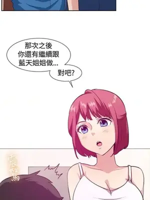 一起享用吧？ 1-124話[完結]_103009