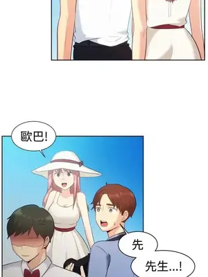 一起享用吧？ 1-124話[完結]_105003