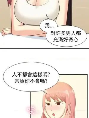 一起享用吧？ 1-124話[完結]_105008