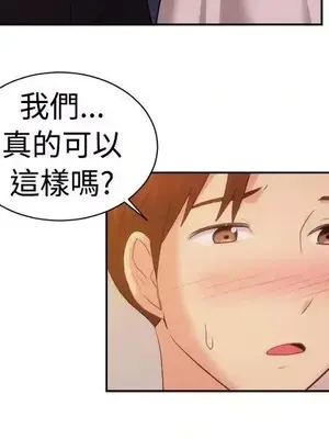 一起享用吧？ 1-124話[完結]_105010