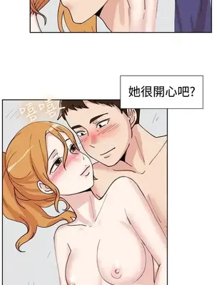 一起享用吧？ 1-124話[完結]_108005
