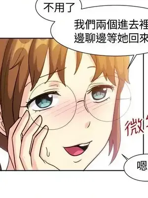 一起享用吧？ 1-124話[完結]_110016