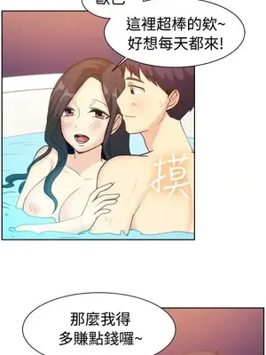 一起享用吧？ 1-124話[完結]_111002