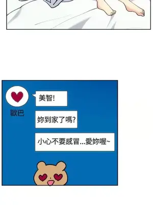 一起享用吧？ 1-124話[完結]_111014