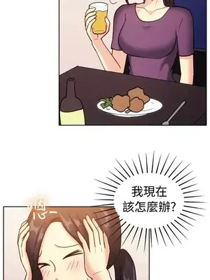 一起享用吧？ 1-124話[完結]_112005